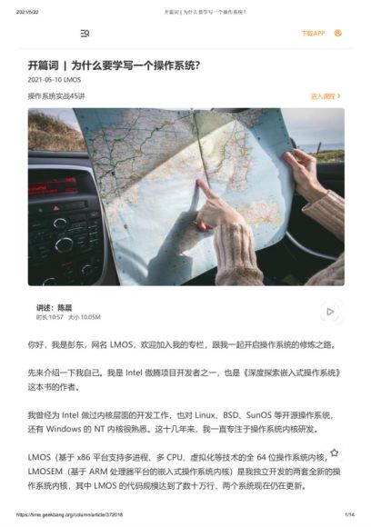 操作系统实战45讲，网盘下载(832.44M)