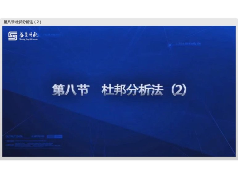 【盛景网联】基于数据分析的经营决策系统，网盘下载(2.89G)