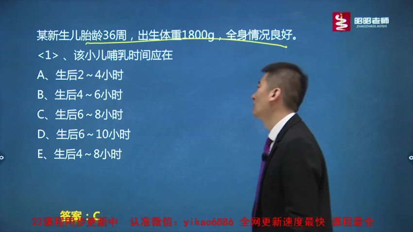 医学类：昭昭医考2022年护士执业精讲网络全程班，网盘下载(27.49G)
