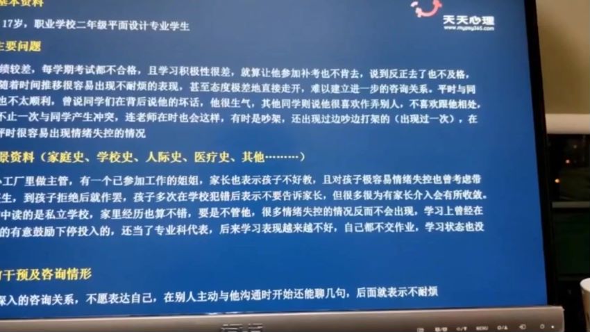 ​黄政昌 送给青少年心理工作者的31堂课​，网盘下载(5.34G)
