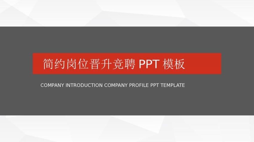 员工晋升方案资料包，网盘下载(37.03M)