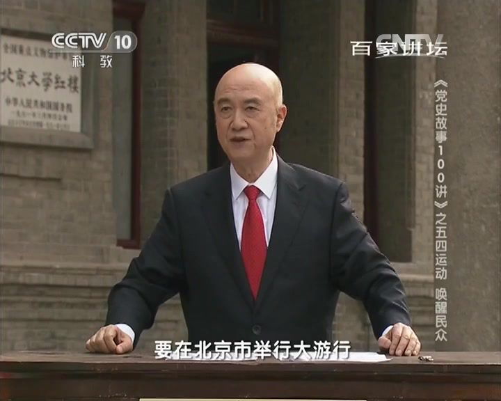 百家讲坛《党史故事100讲》 ，网盘下载(31.75G)