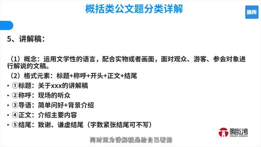 唯库：公考冲刺：17节课高分拿下申论，名师划重点，突破难点，轻松上岸，网盘下载(2.02G)