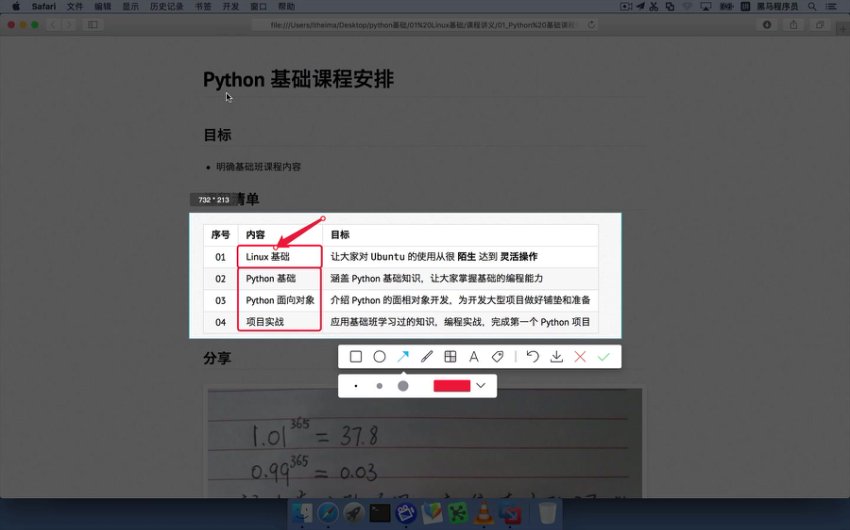 python就业必备全套课，网盘下载(68.13G)