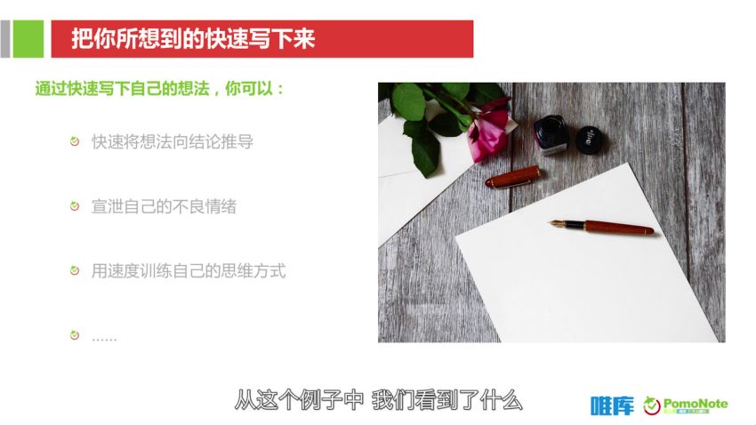 高效笔记术 ，网盘下载(1.70G)