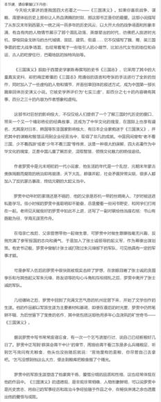 喜马拉雅少儿：王金鑫讲四大名著，网盘下载(1.23G)