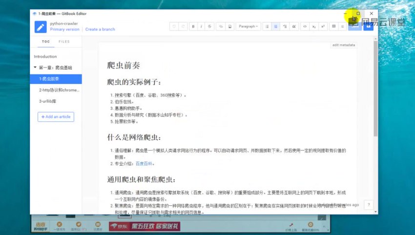 零基础：21天搞定Python分布爬虫，网盘下载(8.14G)