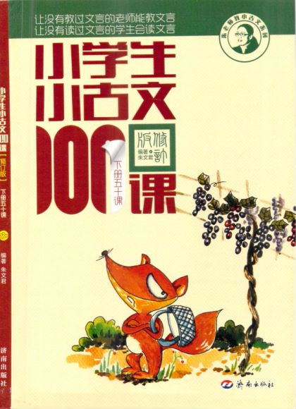 小古文100课微讲堂：轻松入门文言文（音频版），网盘下载(1.39G)