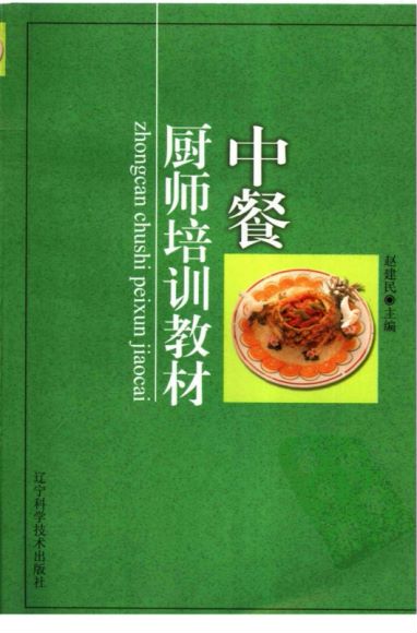 美食小教程 ，网盘下载(196.78M)
