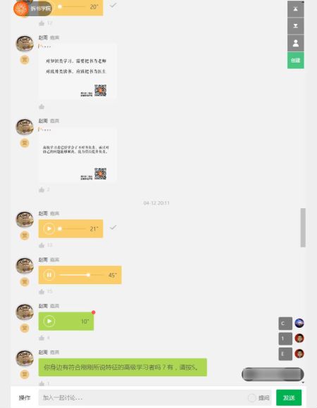 拆书学习法训练营拆书学院 ，网盘下载(565.90M)