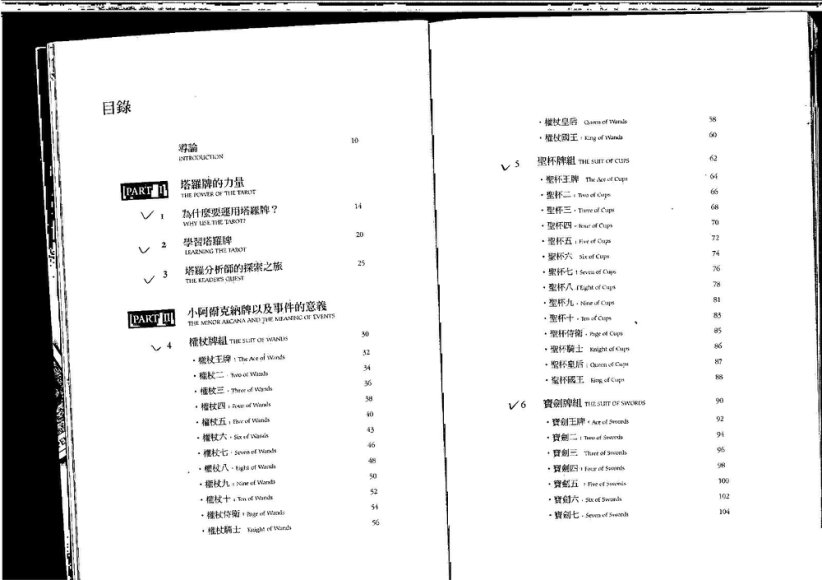 你可以再塔罗一点，网盘下载(11.45M)