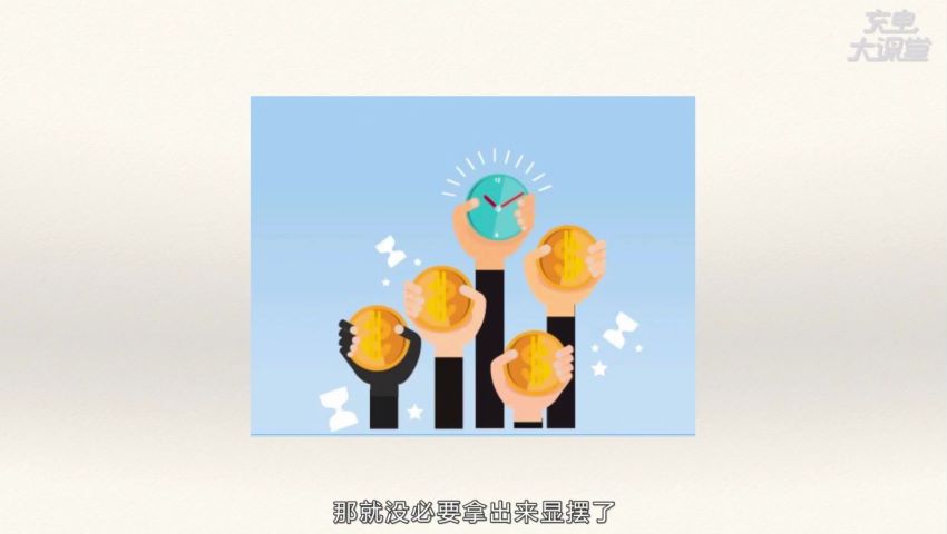 人人都需要的自信沟通秘笈 ，网盘下载(884.03M)