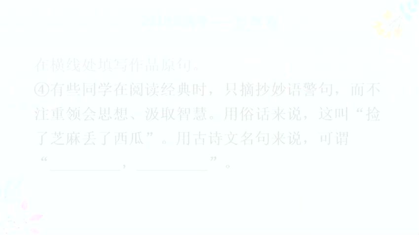 好芳法课堂：端午脱口秀第二季，网盘下载(246.23M)