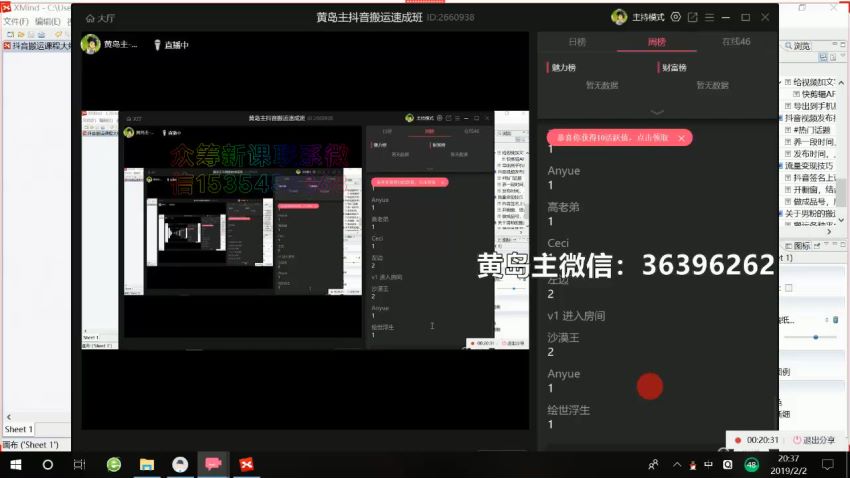 淘宝+咸鱼精准引流特训营，网盘下载(2.63G)