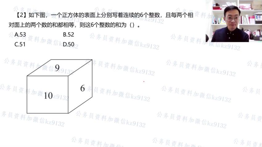 公考：2023公考名师★（国省考），网盘下载(253.07G)