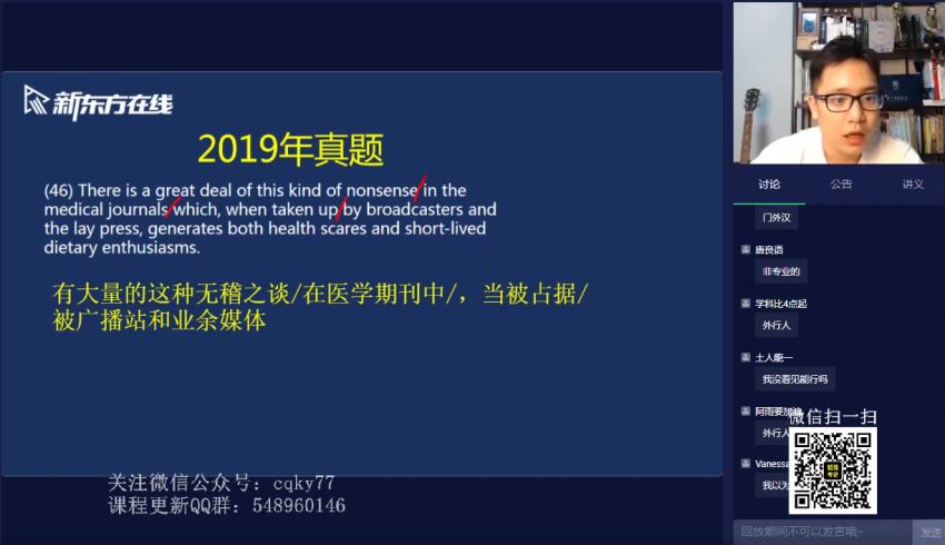 2022考研英语：新东方英语冲刺密训系列，网盘下载(1.73G)