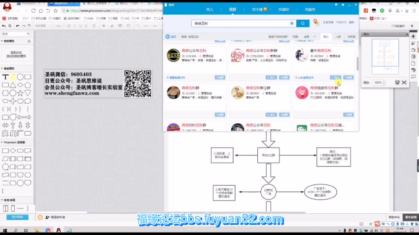 【福圣矾-新项目：流量自动化成交，我做到了日入300-700 网站搭建教程 ，网盘下载(1.20G)