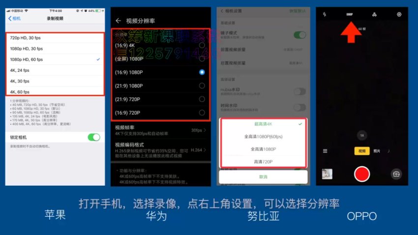 手机轻松拍视频，人人都是vloger，网盘下载(1.23G)