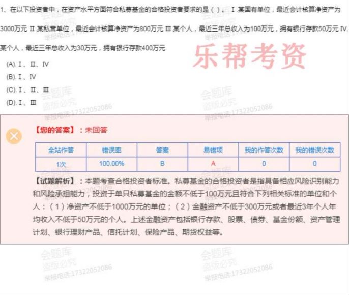 金融银行考试：金融类银行考试押题，网盘下载(7.79G)