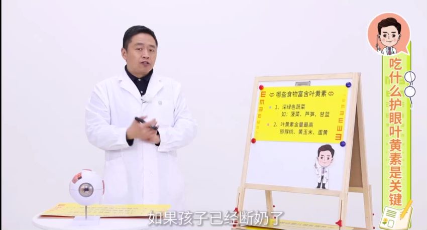 【0-8岁】告别道听途说，同仁医院翟长斌主任给你十堂护眼干货，教你敏锐捕捉宝宝眼睛异常 ，网盘下载(1.25G)