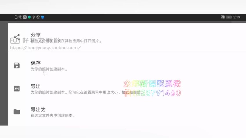 80节课教你用Snapseed修出赞爆朋友圈的大片（完结），网盘下载(3.84G)