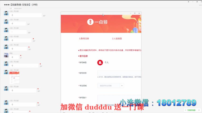 ​3天带你轻松日引200+​，网盘下载(0.99G)