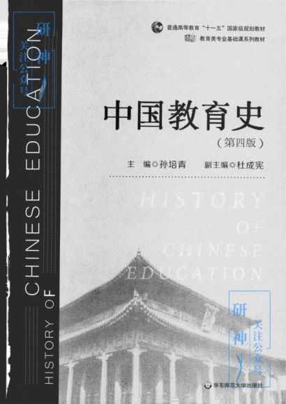 2023考研教育综合：22考研教育学333PDF教材6本【全】，网盘下载(1.76G)