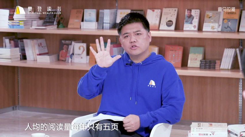 樊登：高效阅读必修课【完结】，网盘下载(2.17G)