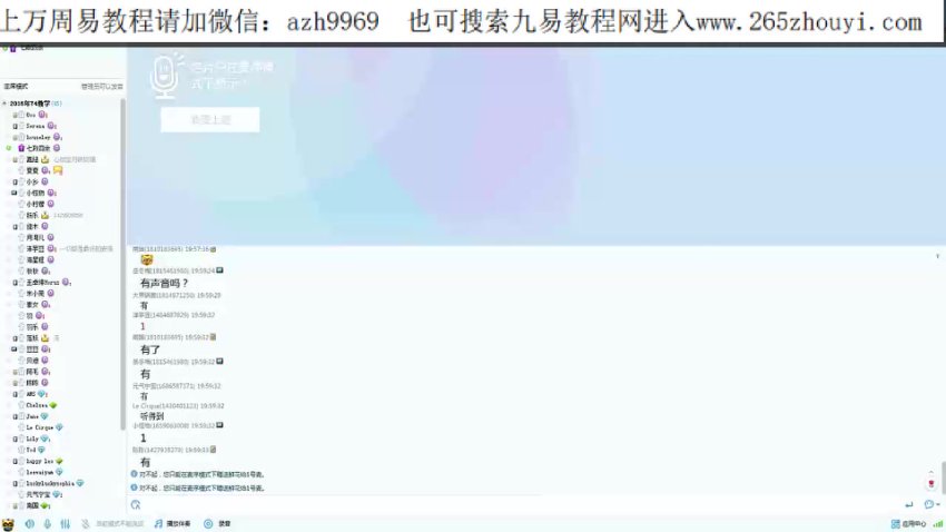 生命之歌2016年七政四余 26讲，网盘下载(7.99G)