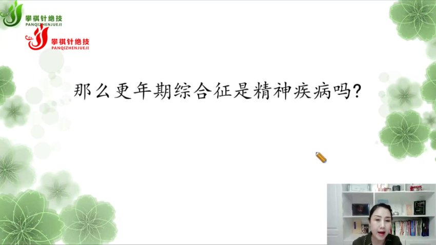 【易医小六合掌针19方】精华课大讲堂，网盘下载(2.33G)