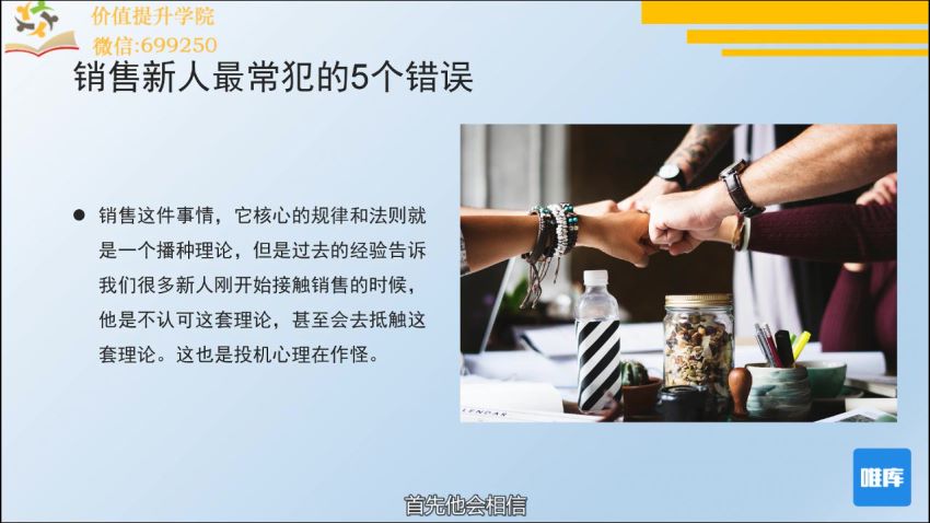 教你把任何东西卖给任何人 ，网盘下载(1.35G)