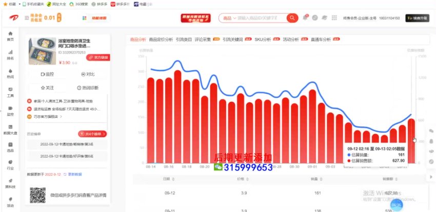 拼多多·实操宝典：金牌系列“小白到高手”带你全方位玩转拼多多各种玩法，网盘下载(1.26G)
