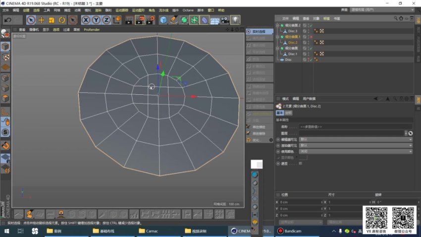【缺课】云优C4D产品建模课程2021年【画质高清有部分素材】，网盘下载(18.46G)