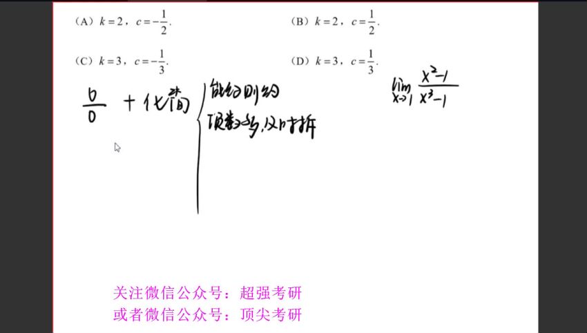 2023考研数学：考虫数学冲刺密训系列，网盘下载(6.19G)