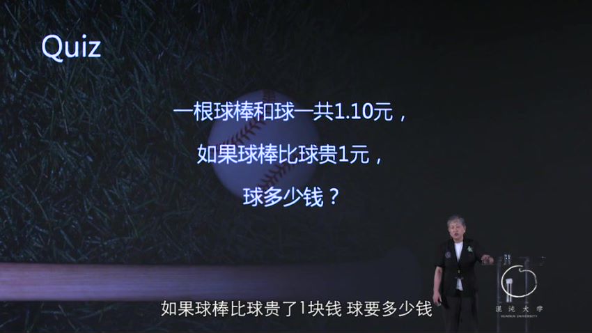 混沌大学(文理学院)：洪兰《快思慢想》，网盘下载(503.22M)