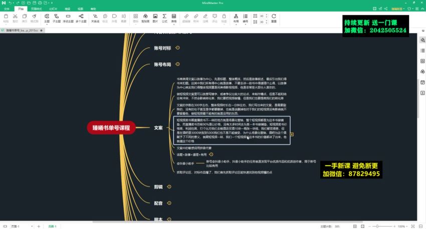 臻曦联盟抖音书单变现课全套，新手兼职操作每个月多赚几千【视频课程】 ，网盘下载(2.80G)