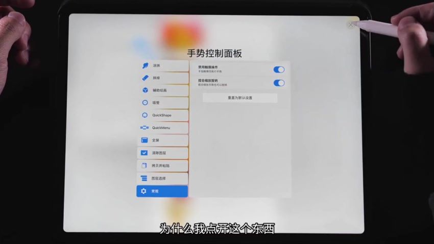 【完结】零基础 iPad 插画课 ，网盘下载(3.17G)