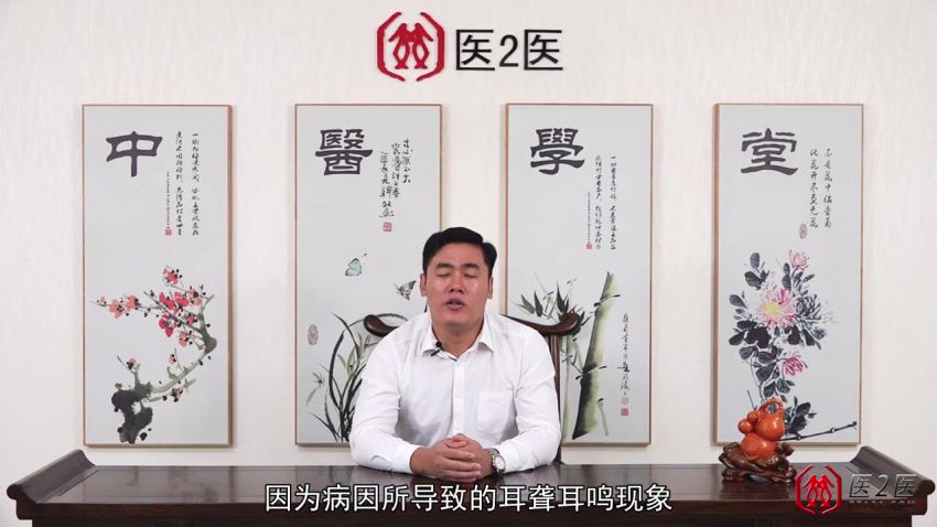 【医2医 中医课堂】魏朝军 一三针法！，网盘下载(1.18G)