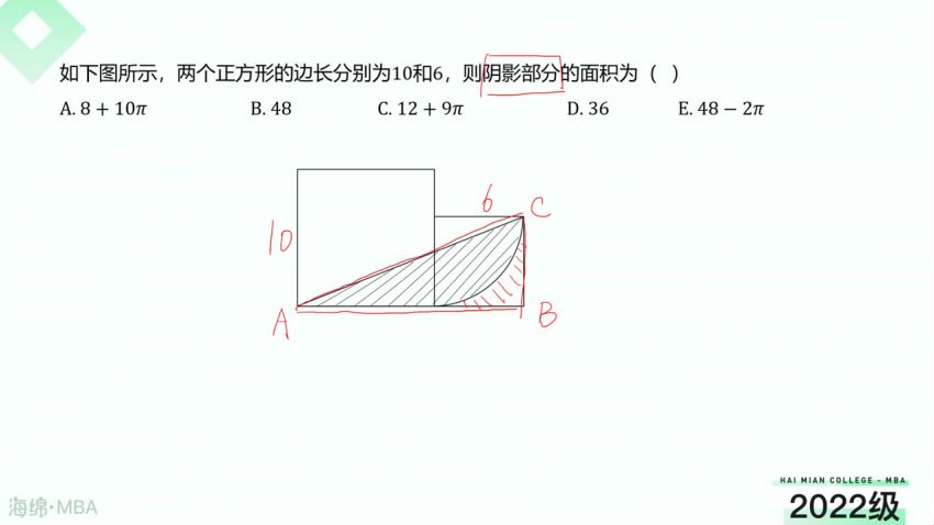 2023考研管理类：【海绵】MBA，网盘下载(90.10G)