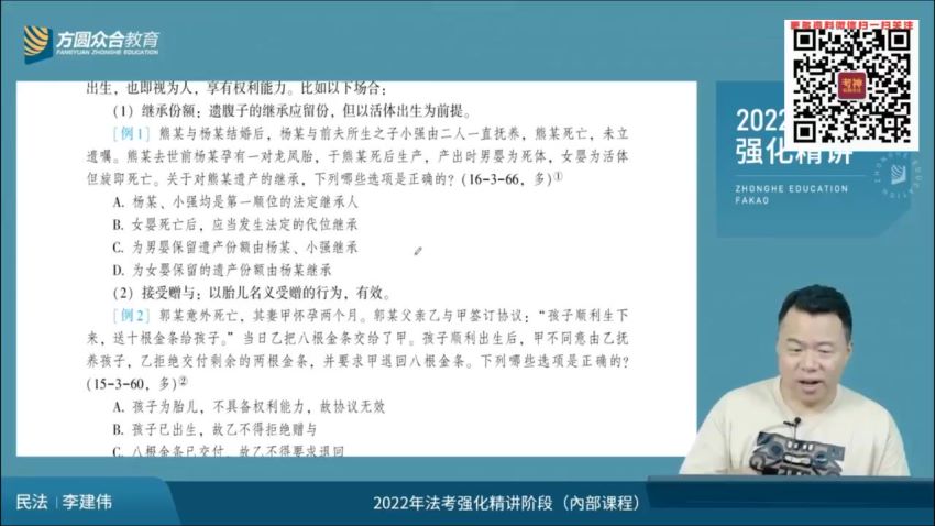 2022法考(客观题)：【22众合法考考前冲刺押题】，网盘下载(186.46G)