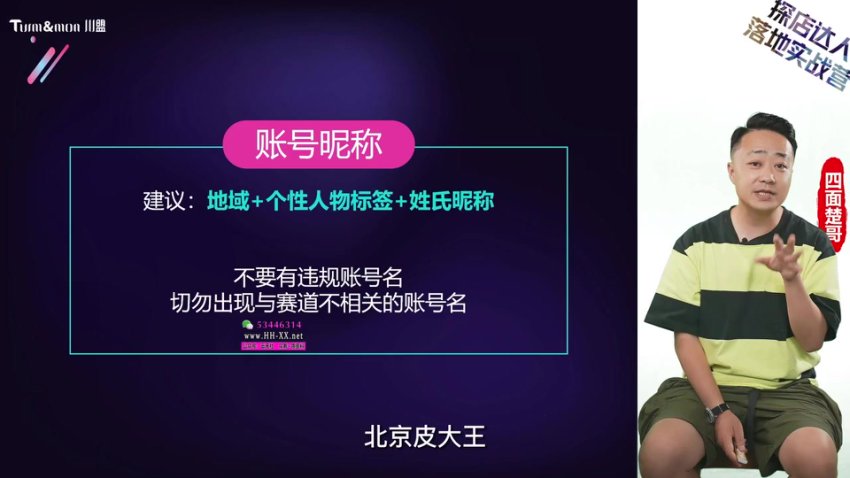 内容实战特训营-探店达人0-1落地实战营，网盘下载(5.04G)