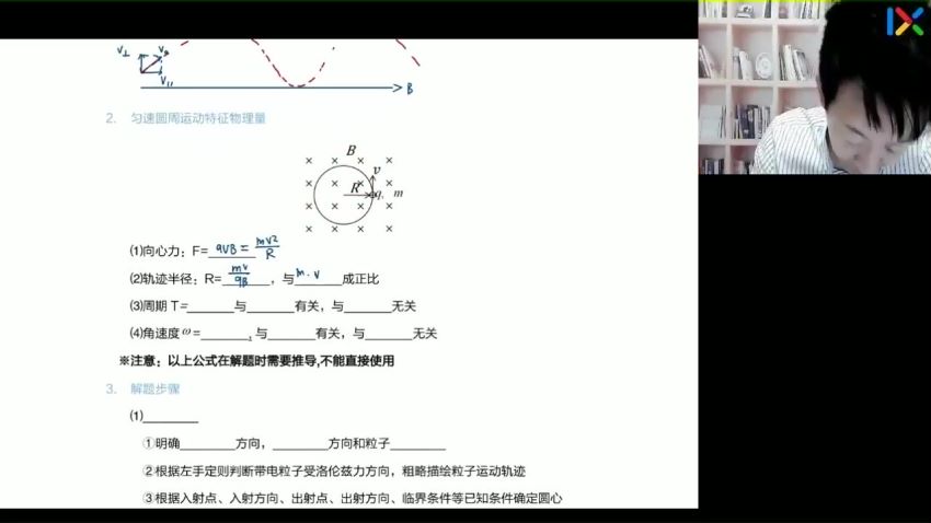 2023高二乐学物理于冲全年班，网盘下载(22.11G)