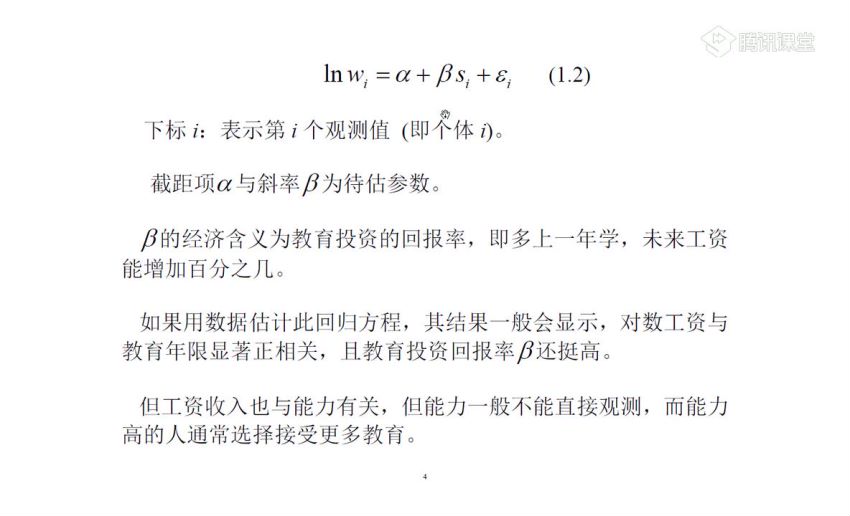 陈强计量经济学及stata应用(网课+PPT+Data) ，网盘下载(4.34G)