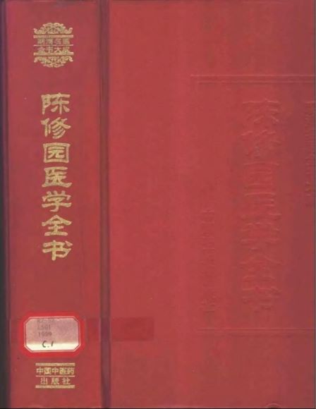 明清名医全书大成 ，网盘下载(1.13G)