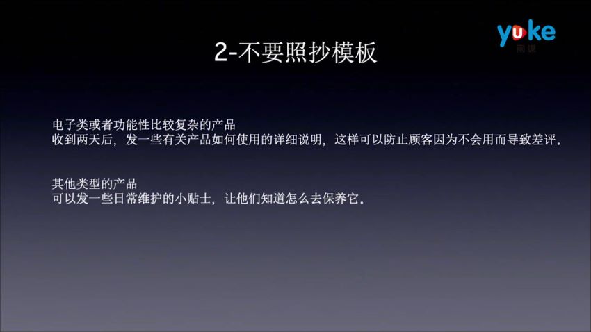 亚马逊如何快速有节奏打造爆款 ，网盘下载(366.43M)
