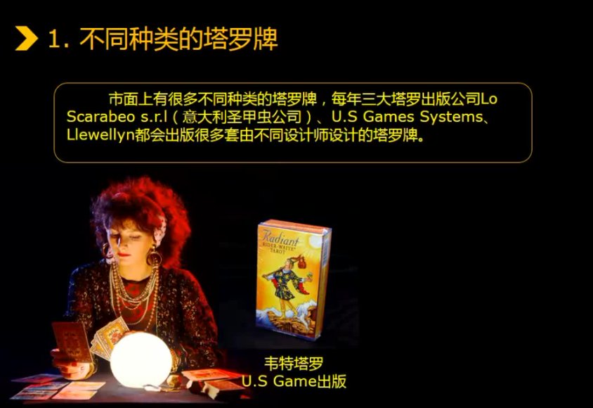 艾米老师塔罗牌教程，网盘下载(479.51M)
