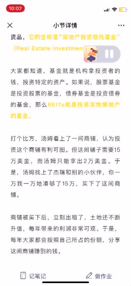 长投学堂：REITs投资训练营2020（视频版），网盘下载(1.53G)