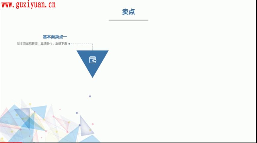雷恩镇杰哥手把手教你学成长股，网盘下载(0.98G)