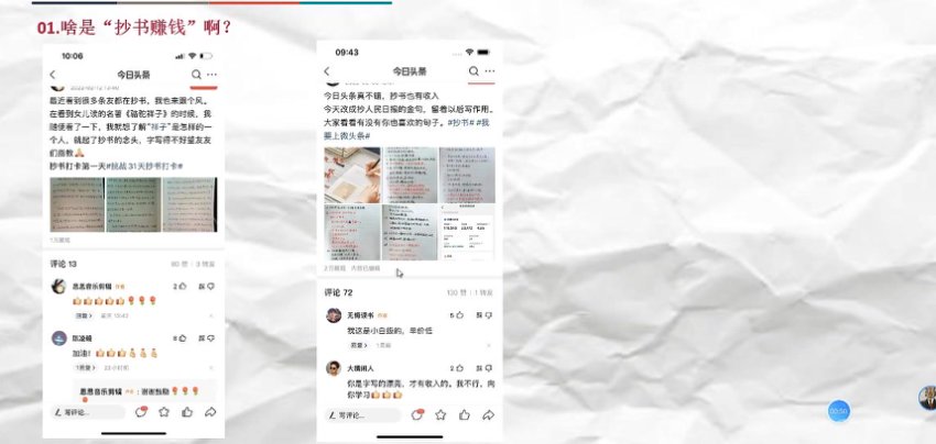 今日头条自动抄书计划，网盘下载(363.89M)