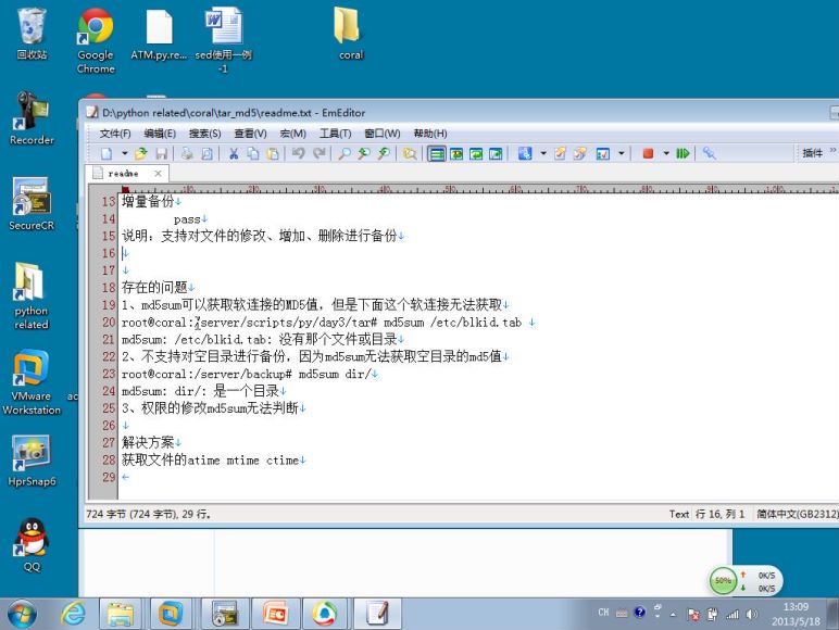 老男孩python全套10天内部培训，网盘下载(12.03G)